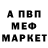 МЕТАДОН кристалл Deaths Rock