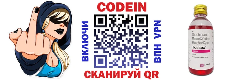 где найти   Кувандык  Codein Purple Drank 