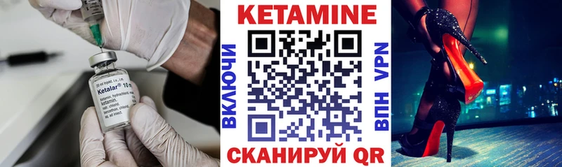 Кетамин VHQ  Кувандык 